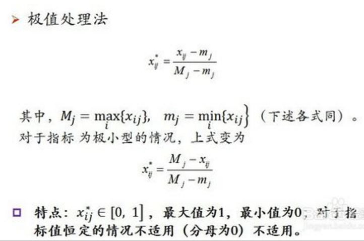  數(shù)據(jù)標(biāo)準(zhǔn)化 的原因及方法