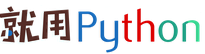python 自定義類并使用的方法