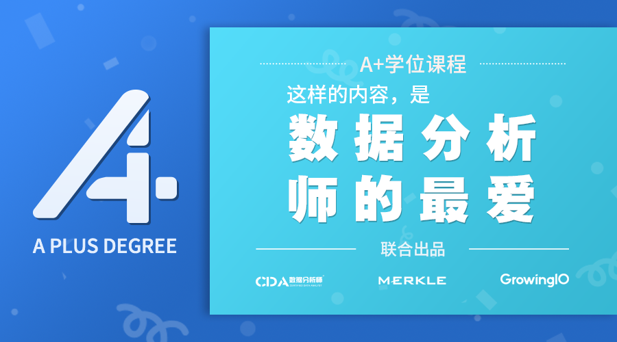 「A+」這樣的內(nèi)容，業(yè)界大咖如何評(píng)價(jià)？