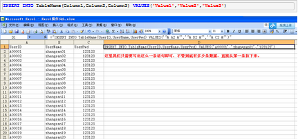 excel數(shù)據(jù)生成sql insert語(yǔ)句