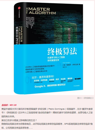 免費(fèi)送！五種 人工智能 書籍免費(fèi)送，限時領(lǐng)?。? class=