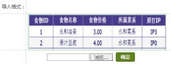 使用C#將Excel文件中數(shù)據(jù)導(dǎo)入 SQL  Server數(shù)據(jù)庫