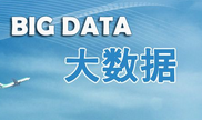 大數(shù)據(jù)的顛覆性 已滲入邊緣行業(yè)