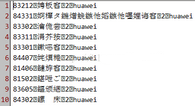 如何將hive表文本格式的源文件遷移至Oracle數(shù)據(jù)庫(kù)或者excel文檔中