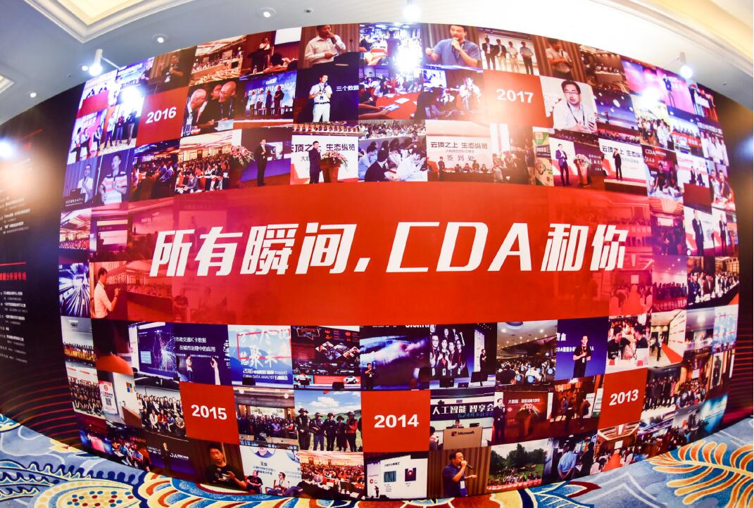 CDA數(shù)據(jù)分析師第七屆認(rèn)證考試·數(shù)據(jù)報(bào)告發(fā)布