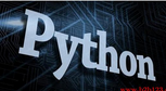  python 基礎(chǔ)教程之分支、循環(huán)簡單用法