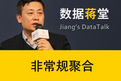 【每周一期-數(shù)據(jù)蔣堂】非常規(guī)聚合