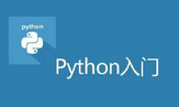 go和 python 變量賦值遇到的一個問題