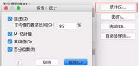 SPSS 正態(tài)分布 以及方差齊性檢驗(yàn)以及Wilcox檢驗(yàn)