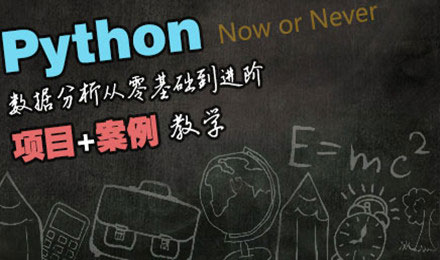 Python做數(shù)據(jù)分析-簡(jiǎn)潔、易讀、強(qiáng)大