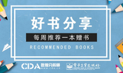 學(xué)會數(shù)據(jù)分析，跟加班“Say goodbye”（附贈書五本）