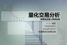 量化分析：把Tushare數(shù)據(jù)源，規(guī)整成PyalgoTrade所需格式