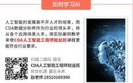 關(guān)于 人工智能 ，看完這篇就夠了