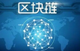 對(duì)沖基金和區(qū)塊鏈正走向更加高效的