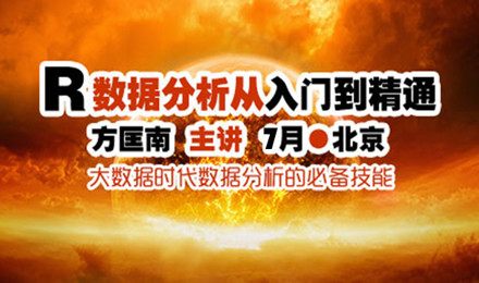 大數(shù)據(jù)時(shí)代數(shù)據(jù)分析的必備技能—R數(shù)據(jù)挖掘與機(jī)器學(xué)習(xí)