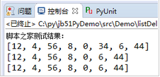  python 實(shí)現(xiàn)判斷并移除列表指定位置元素的方法