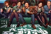 用Python來看3天破10億的《我不是藥神》到底神在哪