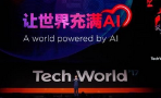 AI引領(lǐng) 商業(yè)智能 化時(shí)代