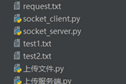 python通過(guò)socket實(shí)現(xiàn)多個(gè)連接并實(shí)現(xiàn)ssh功能詳解