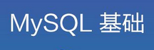 My SQL 中索引與視圖的用法與區(qū)別詳解