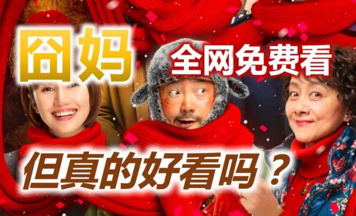 《囧媽》口碑撲街？Python告訴你，為何這次觀眾不買賬了