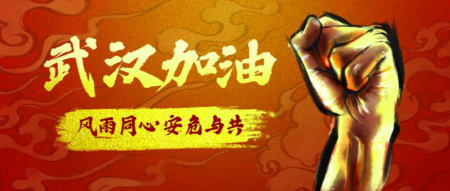 “武漢疫情50天，我擔憂房貸和工資”：潮水洶涌的時候，沒一個人是孤島
