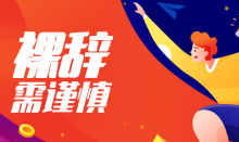 裸辭學(xué)習(xí)數(shù)據(jù)分析靠譜嗎？