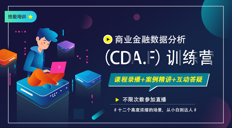 金融數(shù)據(jù)分析與應(yīng)用 ...