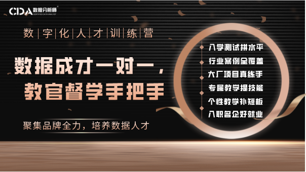數(shù)據(jù)成才一對(duì)一，教官督學(xué)手 ...
