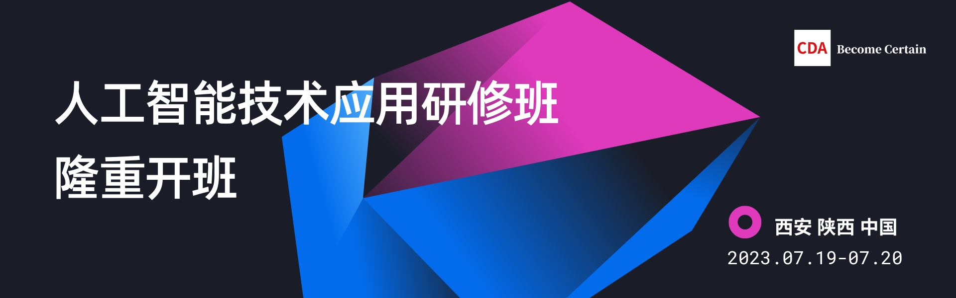 人工智能技術(shù)應(yīng)用研修班 ...