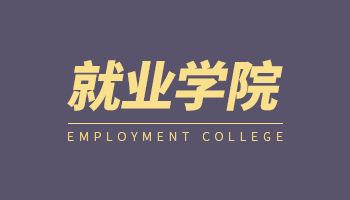 LEVEL Ⅰ 業(yè)務(wù)數(shù)據(jù)分析師