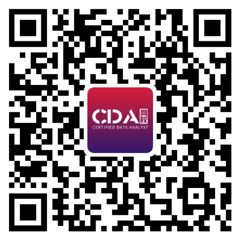 CDA數(shù)據(jù)分析師App下載