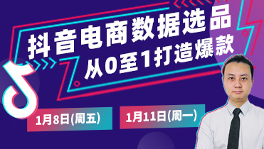 從0至1打造爆款