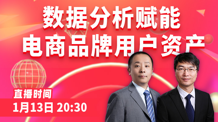 電商行業(yè)品牌用戶資產(chǎn)分析框架簡述