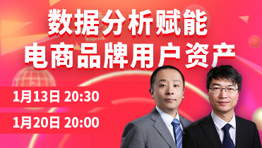 數(shù)據(jù)分析助力流量獲客提升