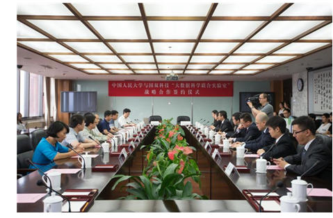 人大與國雙科技簽約合建大數(shù)據(jù)科學(xué)聯(lián)合實(shí)驗室