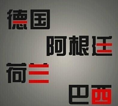 漢語簡體字和百度預(yù)測不分上下