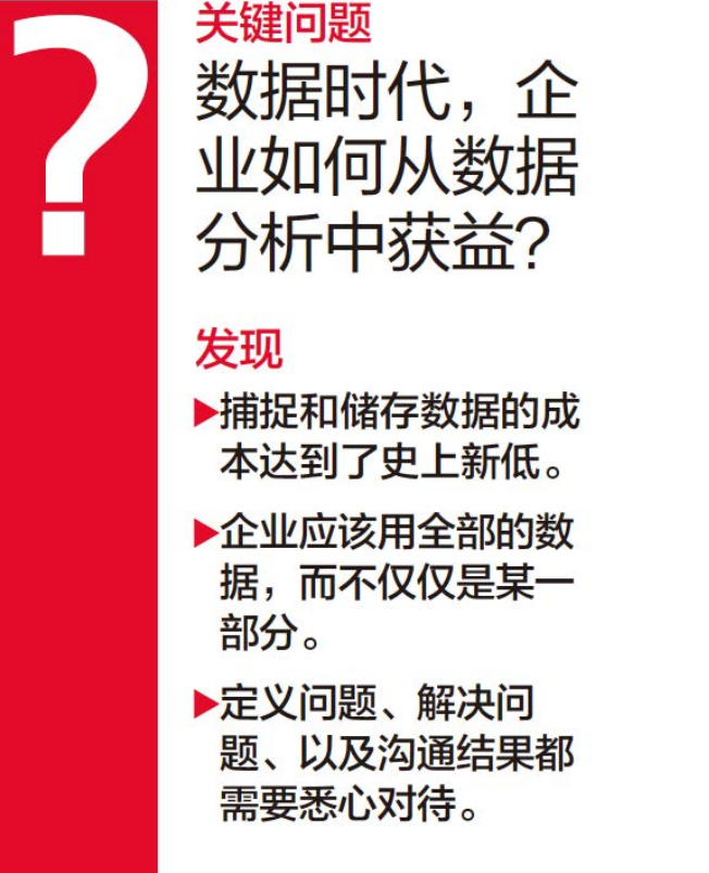 全新的大數(shù)據(jù)計(jì)算時(shí)代來臨并不意味著人們不再需要直覺和創(chuàng)意!