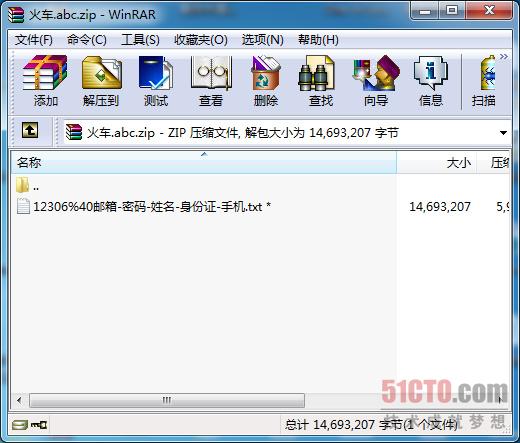 深度解析12306數(shù)據(jù)泄露之謎