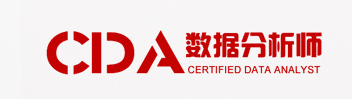 CDA LEVELⅠ@北京/上海/深圳-課程詳情！
