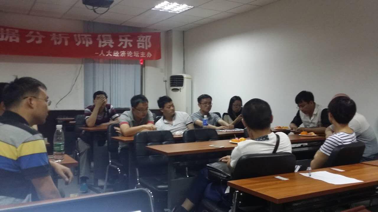 CDA數(shù)據(jù)分析師俱樂部(第17期)北京聚會回顧