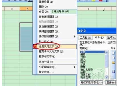 excel合并單元格快捷鍵是什么