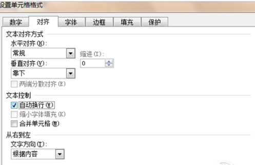excel單元格內(nèi)換行的方法