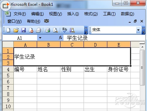 excel拆分單元格步驟【圖解】