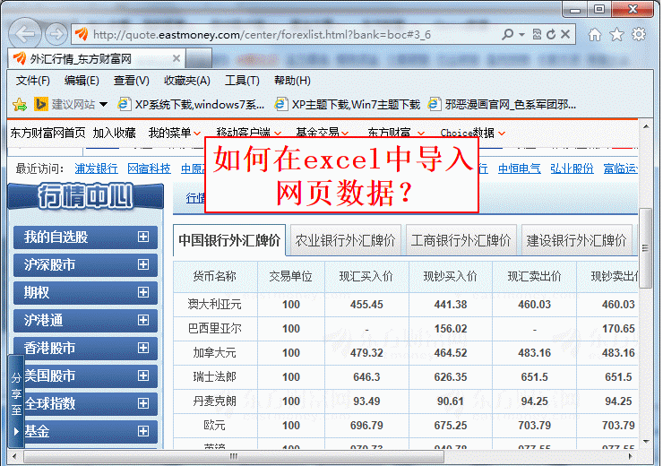 Excel導(dǎo)入外部數(shù)據(jù)的3大絕招！