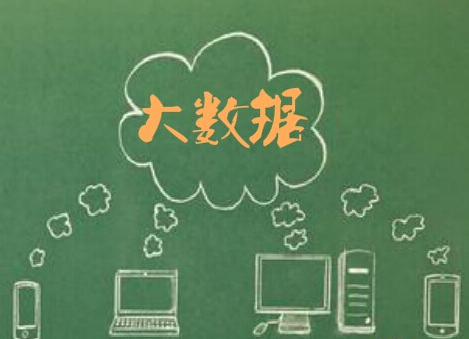 6招教會(huì)你如何用好大數(shù)據(jù)