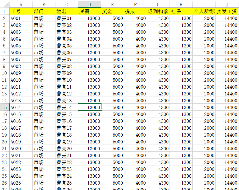 Excel簡(jiǎn)化辦公系列之二 | 錄制宏快速制作工資條