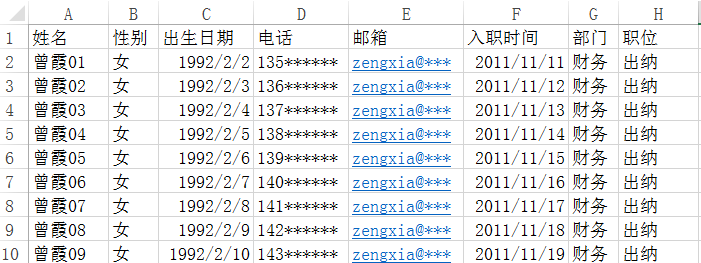 Excel簡(jiǎn)化辦公系列之三 | 利用郵件合并功能，制作員工信息表