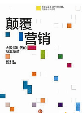 大數(shù)據(jù)營(yíng)銷要學(xué)會(huì)做減法