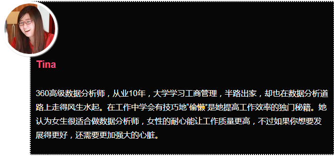 今天不談技術(shù)，談?wù)剶?shù)據(jù)分析師從0到1的9個(gè)進(jìn)階法則
